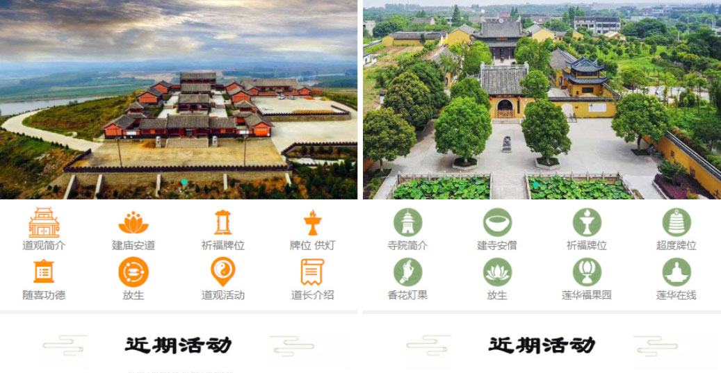 瑞普在线祈福供奉系统：连接传统与现代的心灵栖息地