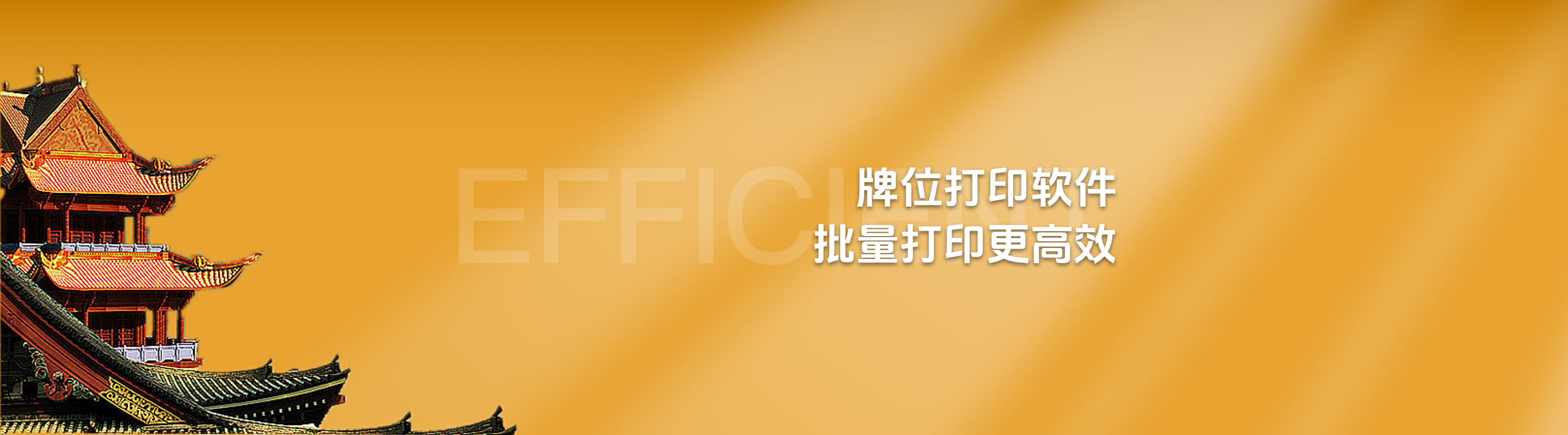 在线祈福供奉系统