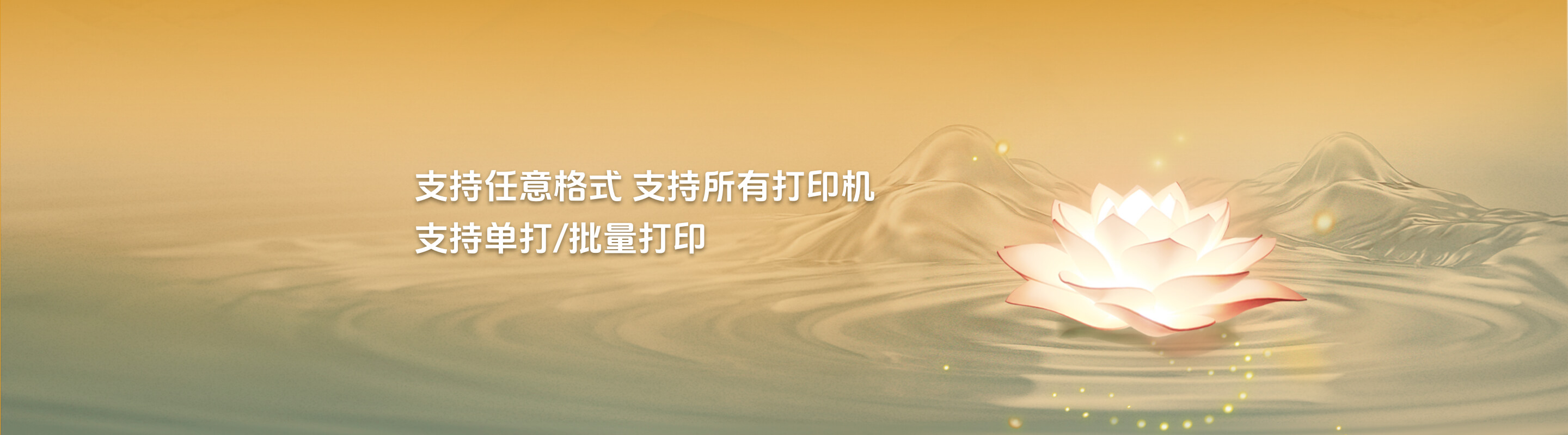 牌位打印系统